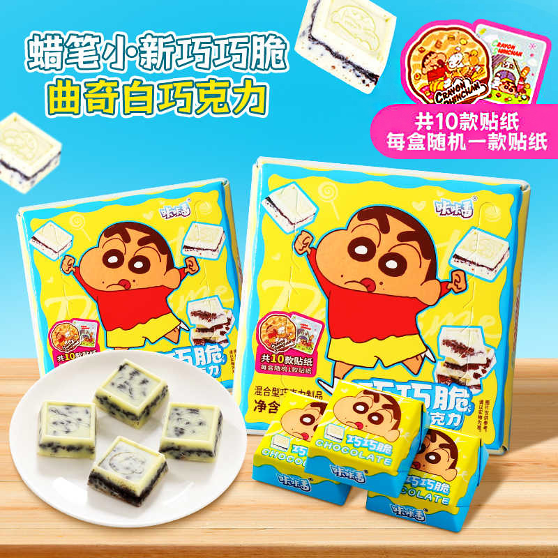 集乐脆同款蜡笔小新巧巧脆巧克力