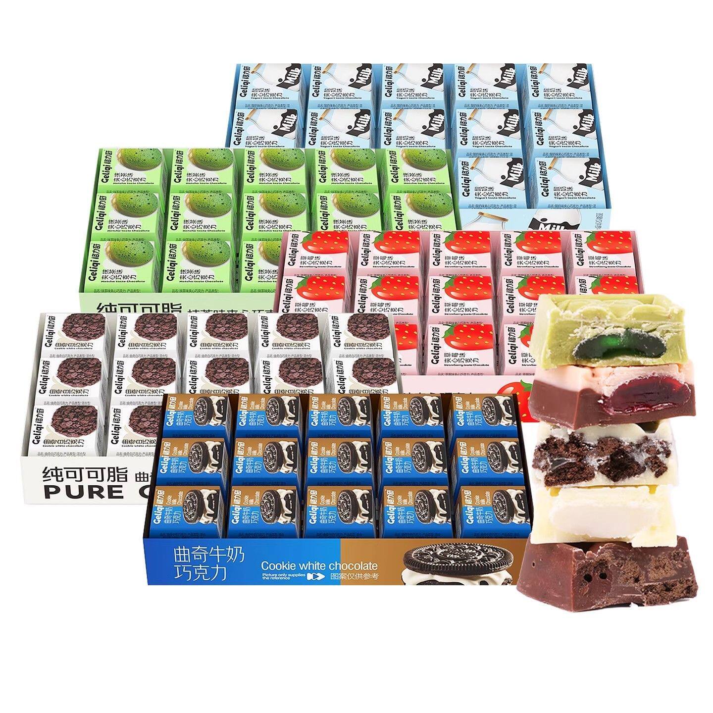 格力奇曲奇牛奶方块夹心巧克力纯可可脂盒装送礼喜糖休闲网红零食