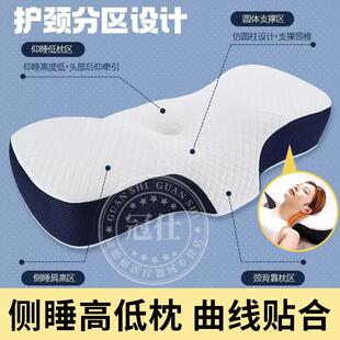 记忆枕头颈椎专用医病助睡眠治护颈睡觉疗防反弓托牵引拉伸低枕头