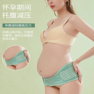 骨盆带修复盆骨带产后收胯神器孕妇耻骨分离矫正带产妇专用收腹带