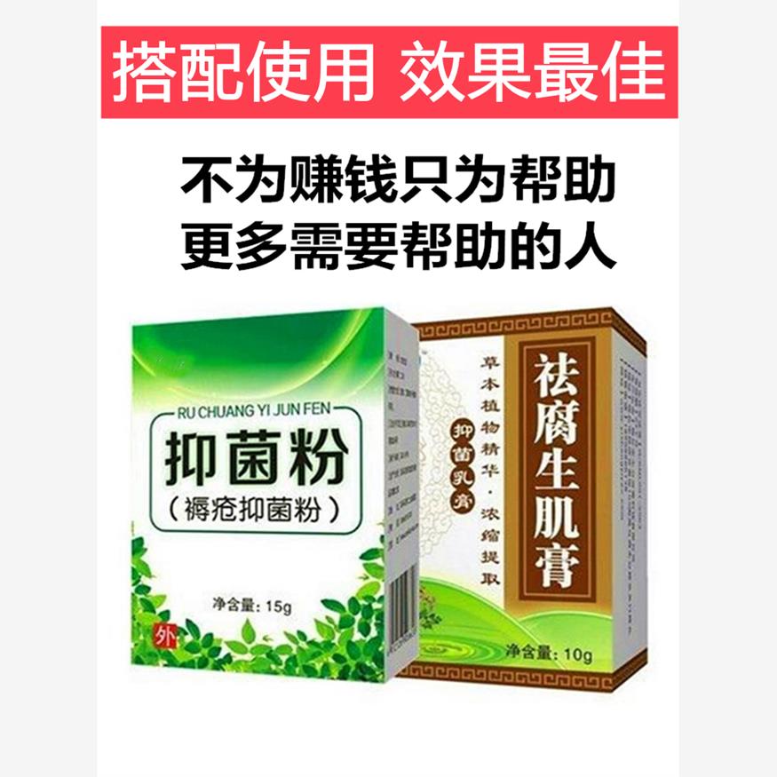 褥疮膏老年人防褥疮压疮卧床皮肤烂老去腿臀部外用褥疮贴保健膏粉