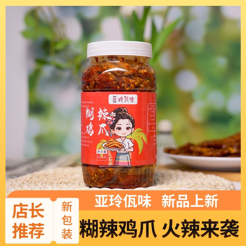 【亚玲佤味】云南普洱特色糊辣鸡爪香辣过瘾即食小吃蜜蜂心愿社