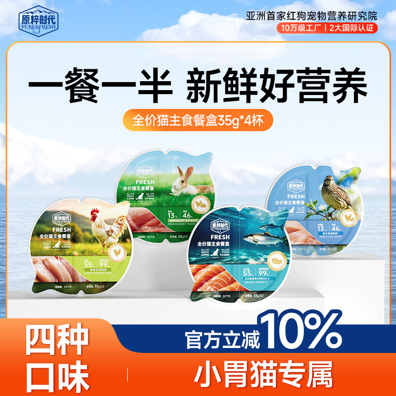 原粹时代掰掰罐一分为二控量简单
