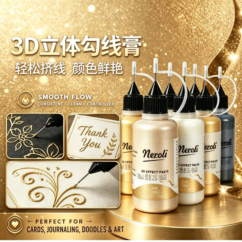挤压式沥粉膏免调3D纹理肌理颜料壁画雕塑膏立体画玻璃画勾线笔金色银色红铜白色蓝色黄色红色古建筑修复材料