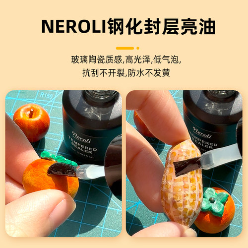 neroli橙花石塑粘土钢化封层胶