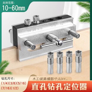 安达通 潢夹具钻套圆木榫工具 打孔定位器 直孔打孔定位器木工装
