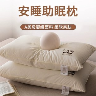 A類全棉枕芯兒童30x50學(xué)生40 60單個枕心膽成人48x74高中低軟枕頭