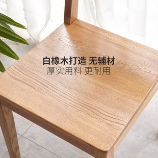 北欧实木餐椅白橡木椅子家用靠背凳子简约现代餐厅餐桌书桌电脑椅