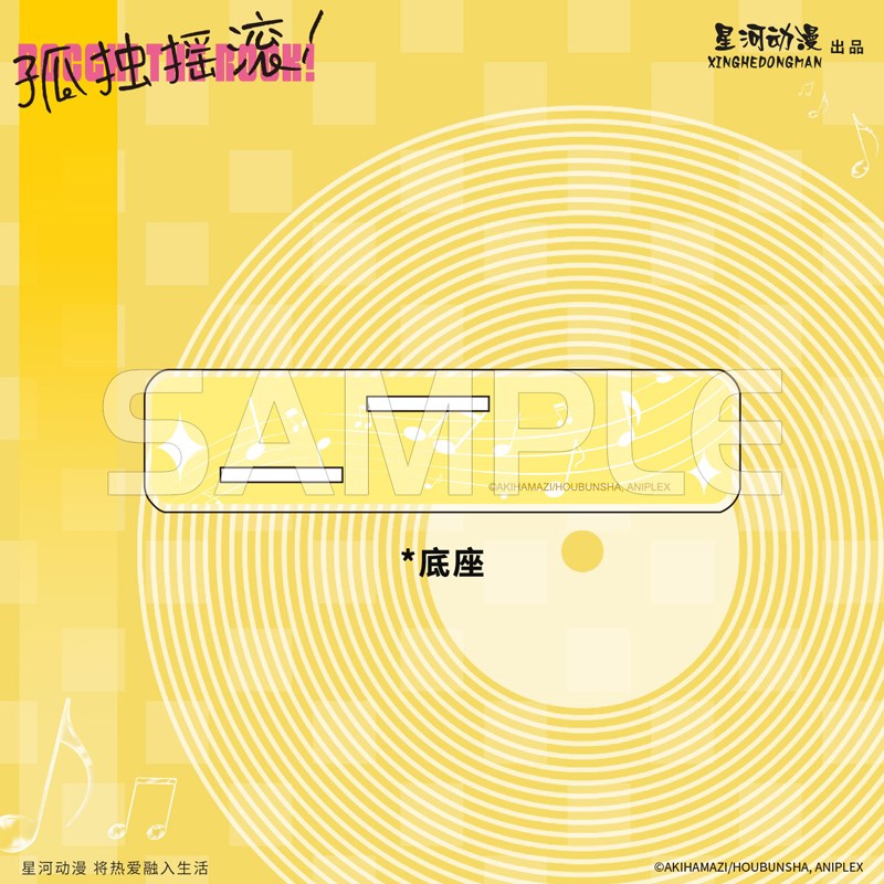 星河动漫 孤独摇滚乐队系列 组合款摆件 立牌 周边