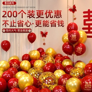 饰婚房布置套装 结婚气球装 红色双层婚礼汽球订婚场景婚庆用品大全