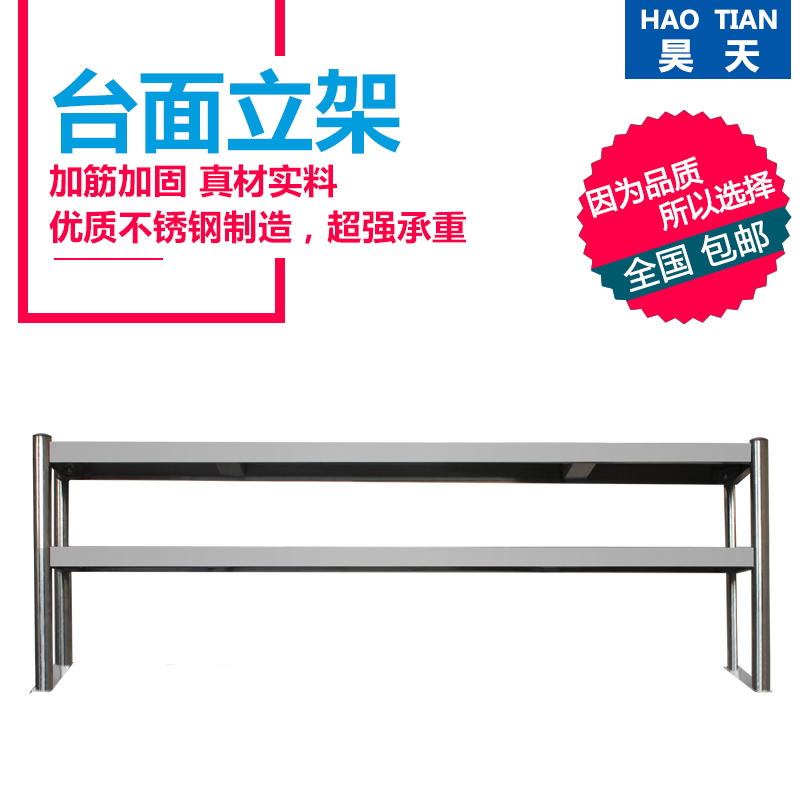 不锈钢层架工作台奶茶店立架置物架打荷台上架子调料架冷柜台面架