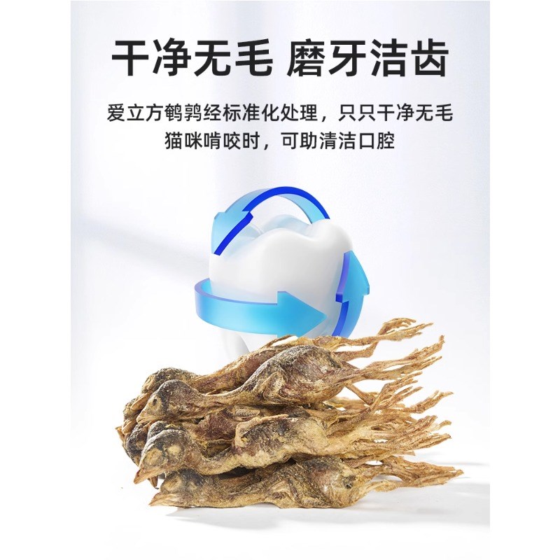 爱立方冻干鹌鹑零食生骨肉猫咪磨牙解馋成幼猫增肥发腮洁齿