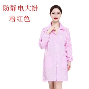 防静电服大褂静电衣服防t护无尘服男电子厂蓝色白色工作服防尘