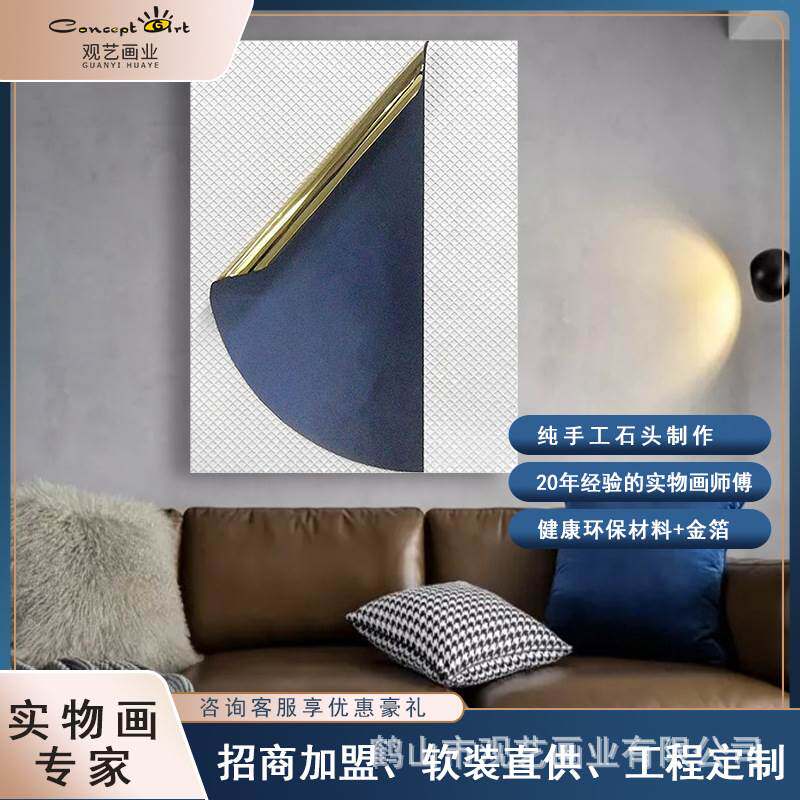 3D玄关浮雕立体装饰画样板间壁画现代简约客厅高级感走廊过道挂画