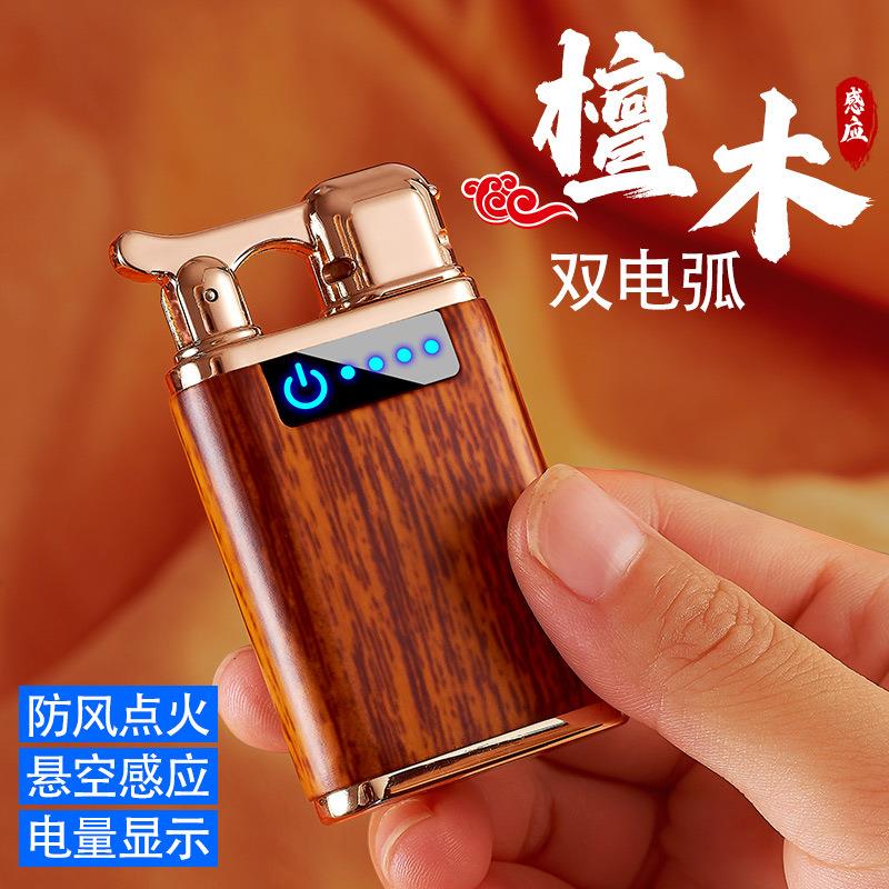 直销双电弧金属木文充电打火机USB电子点烟器 触摸感应电量显示
