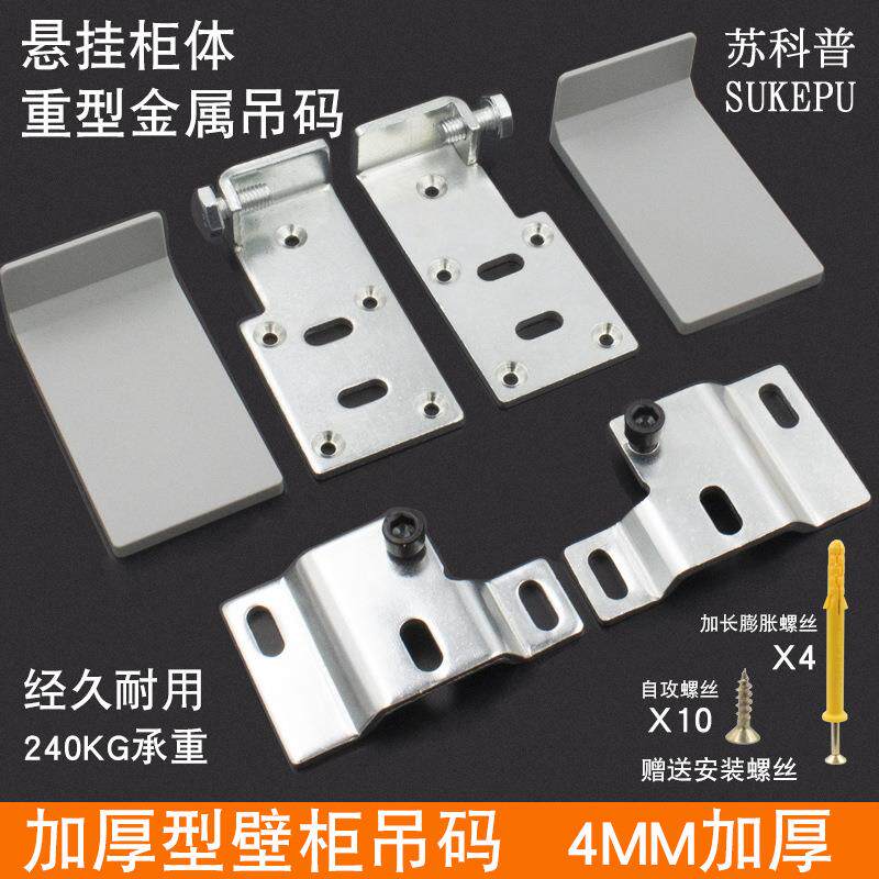 特重型浴室柜吊码橱柜挂码电视柜连接挂壁悬空吊柜固定五金配件