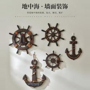 实木船舵轮舵方向盘橱窗摆件挂件仿古舵手组合墙壁装饰品挂饰