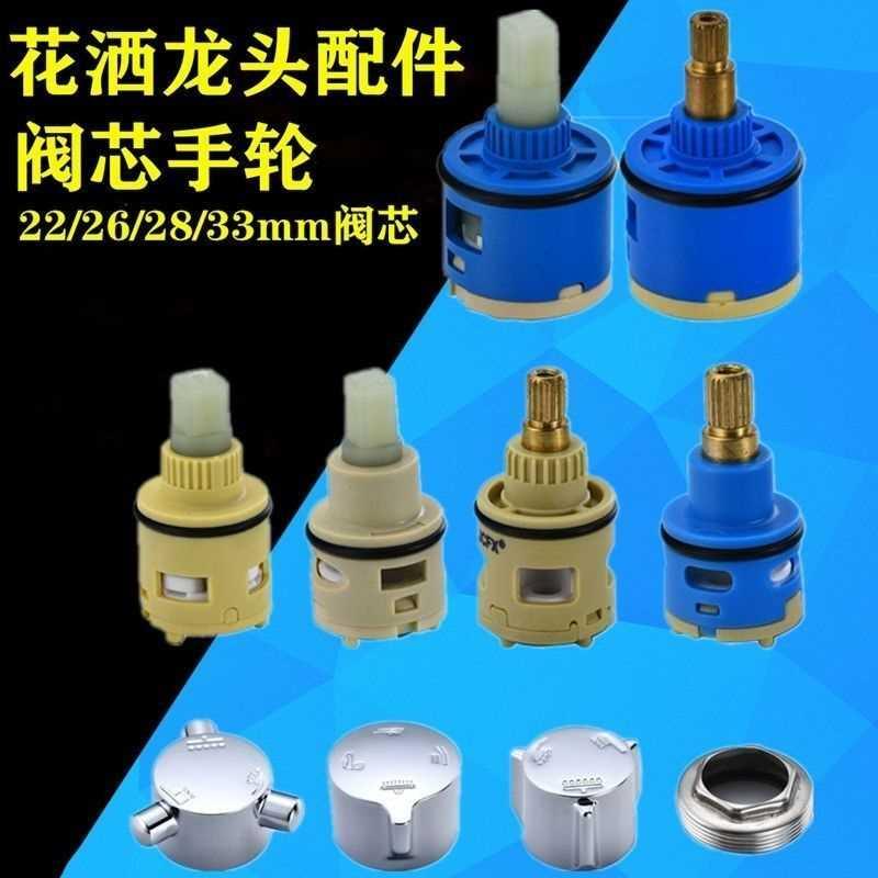 22/26mm三档二档分水器水阀淋浴开关花洒切换水龙头芯器配件