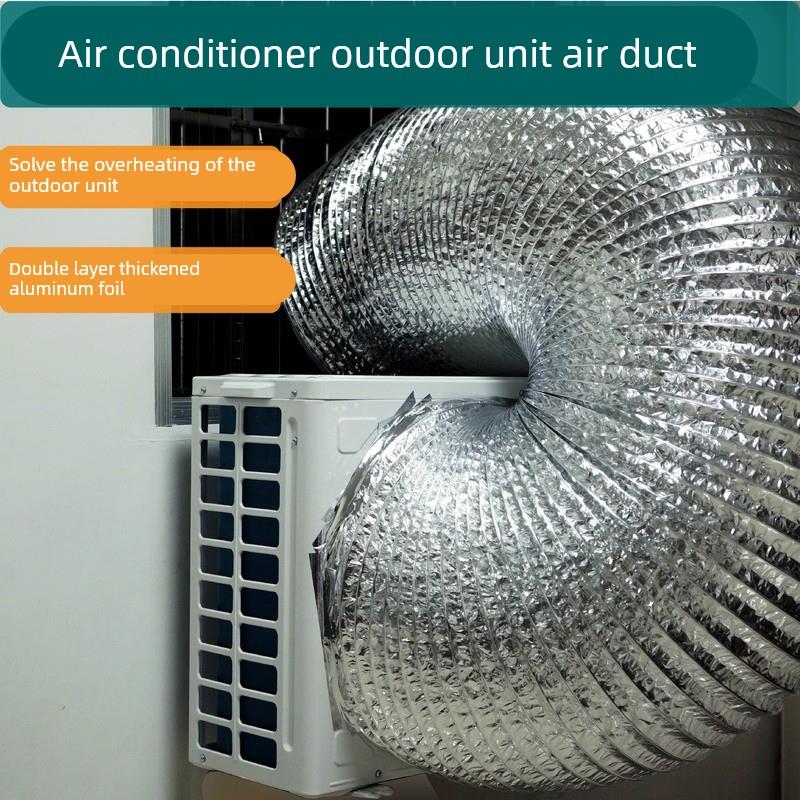 空调外机导风管排风管铝箔伸缩管排烟管导流防直吹排大口径散热管