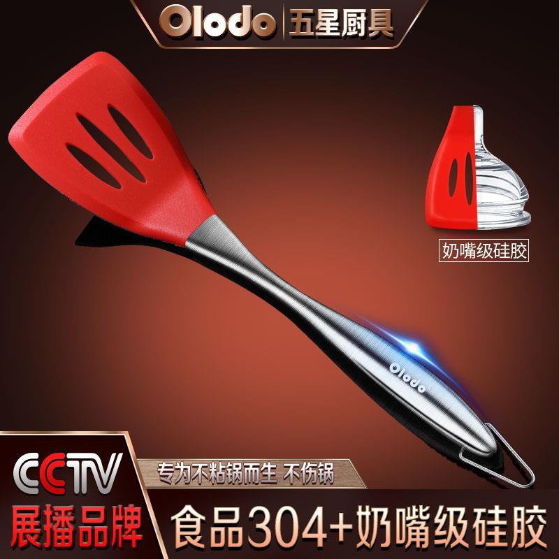 硅胶煎铲不粘锅专用漏铲小号厨房平底锅炒菜锅铲不锈钢长柄煎铲小