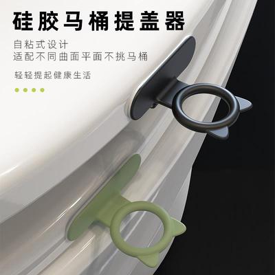 马桶提盖器掀开器马桶圈不脏手掀盖贴提手坐便全自动揭神器不用手