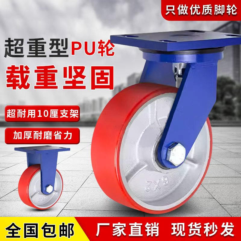 超重型脚轮万向轮6寸8寸万向轮铁芯PU轮聚氨酯脚轮龙门架手推车轮