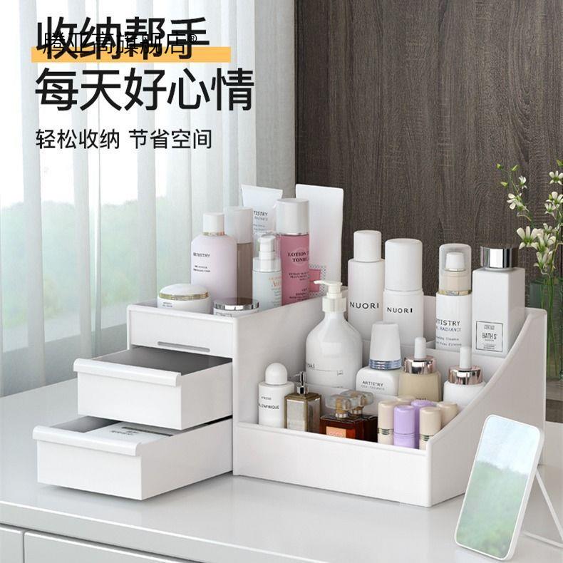 网红收纳盒抽屉家用桌面整理梳妆台口红护肤品置物化妆收纳盒