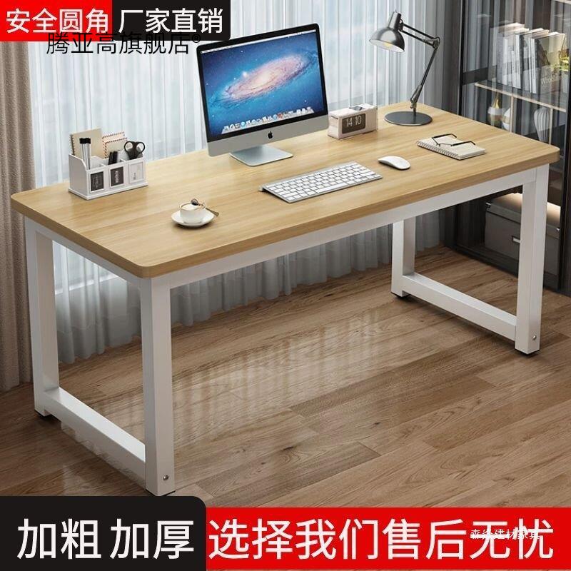 简约办公桌长方形家用学习桌台式卧室办公桌简易书桌电脑桌小桌子