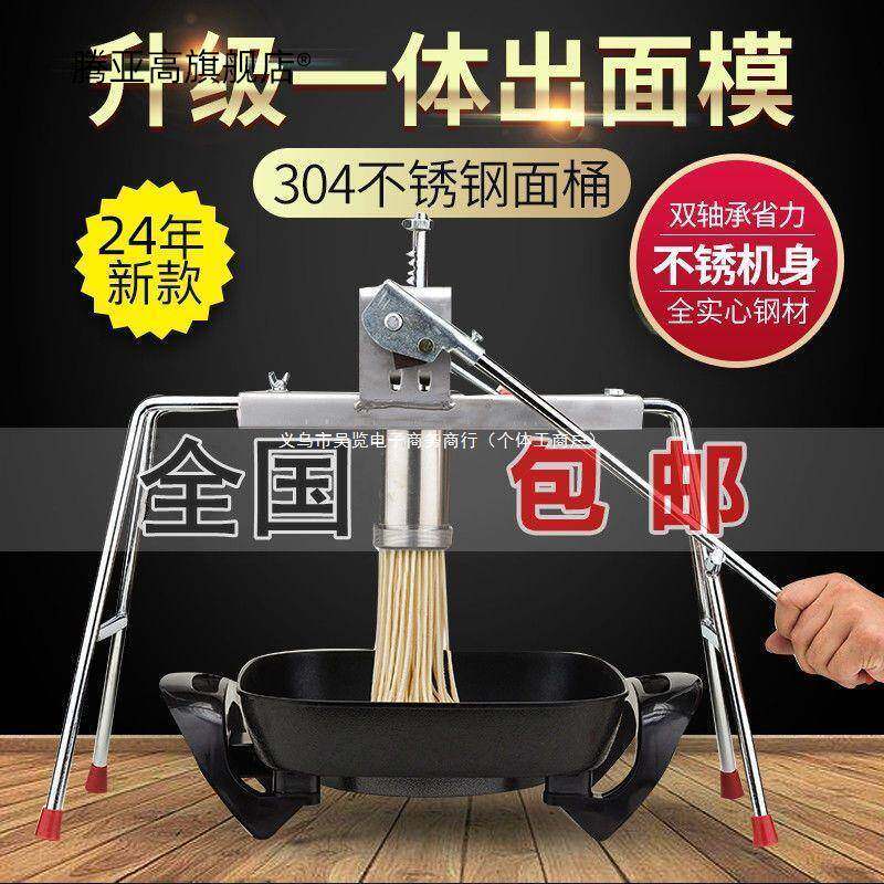 家用饸饹机 手动饸烙粉条制面机河洛床 面条机小型 不锈钢压面盘
