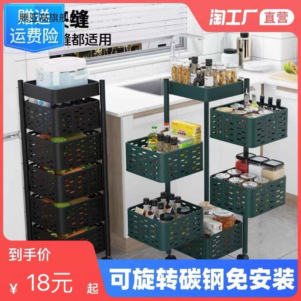厨房放蔬菜水果置物架可移动多层多功能可移动旋转落地家用收纳层