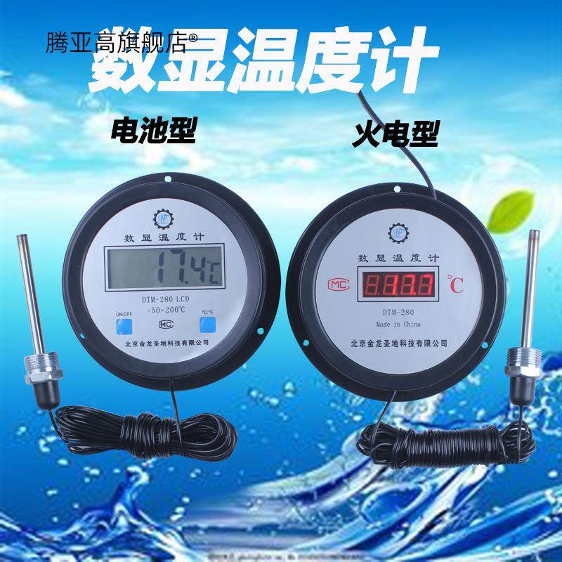 电子数显温度计浴池带防水探头数字温度表工业锅炉鱼虾塘养殖冷库,五金/工具,双金属温度计,淘宝优惠券,粉丝福利购,淘宝优惠卷