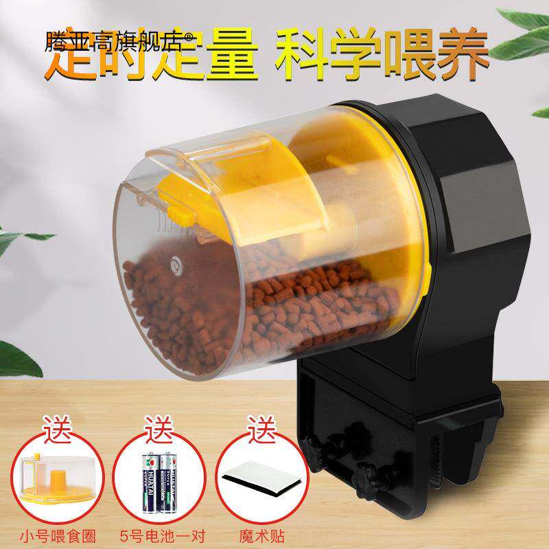 鱼缸自动喂食器喂鱼器投食器水族鱼缸宠物智能喂食器乌龟金鱼投料