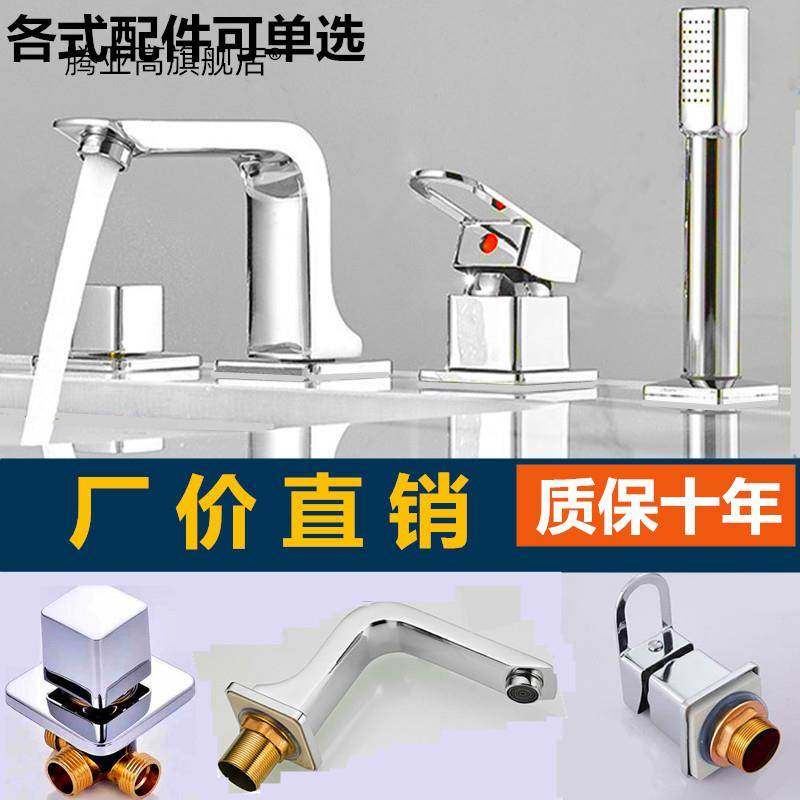 浴室柜分体水龙头洗脸盆冷热抽拉座式入墙多孔开关配件二三四件套