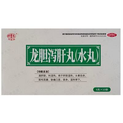 [明善堂]龙胆泻肝丸(水丸)6g*10袋/盒