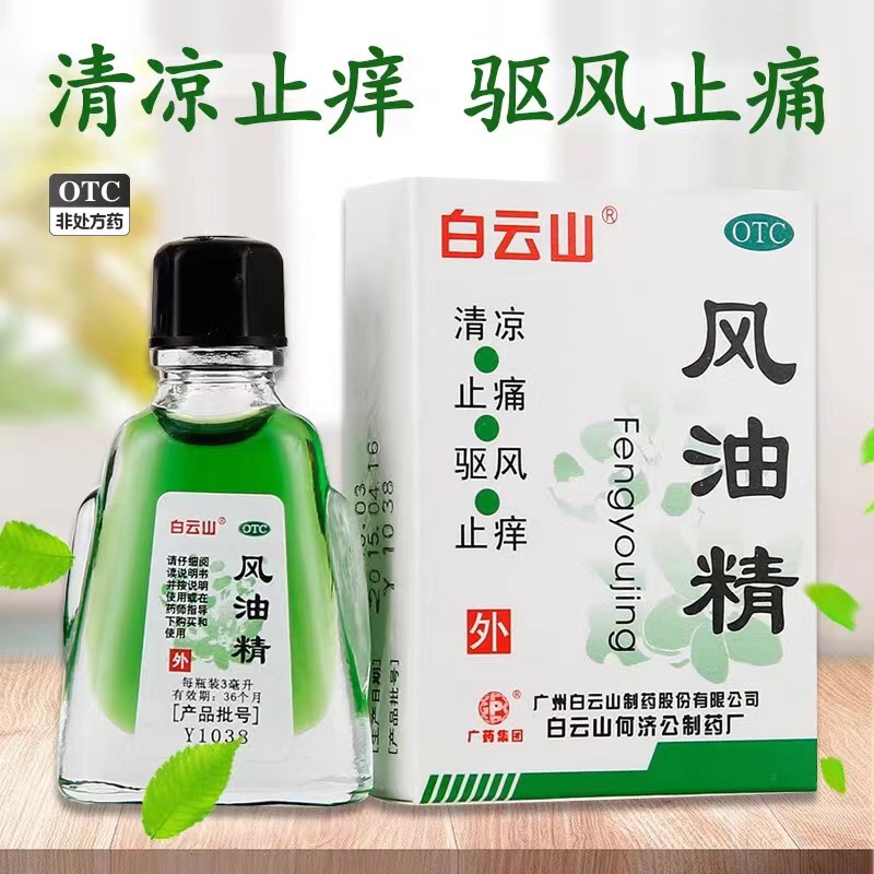 清凉止痛止痒