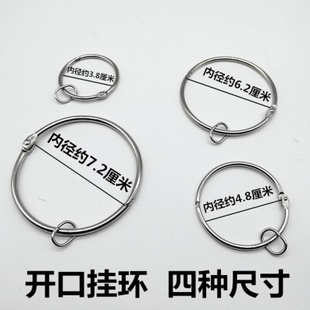 罗马 厂促窗帘活口挂环金属开口圈窗帘挂钩圆圈吊环配件扣环辅料