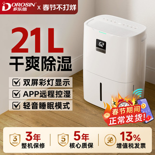 多乐信除湿机家用抽湿机客厅卧室别墅地下室干衣干燥机除湿吸湿器