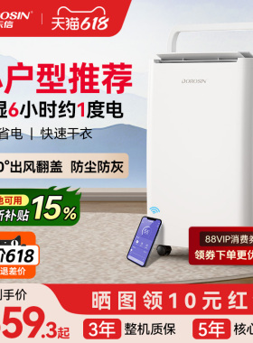 多乐信除湿机家用抽湿机卧室内除湿房间除湿轻音干衣省电ER-1205