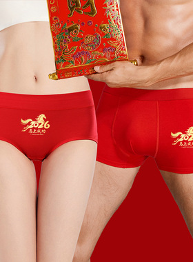 大红色情侣内裤一男一女式三角结婚新年本命年马年男士平角抑菌裆