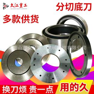 分切底刀 复卷机底刀 分切机 分条机 多刃刀圈 厂家供应