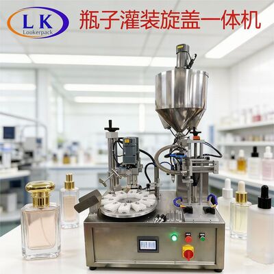 小型自动灌装旋盖一体机香水试剂胶水化妆品水剂乳膏灌装机
