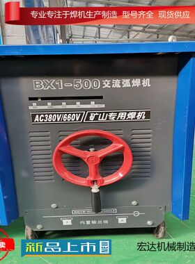 ZX7-400A直流轨道电焊机架空线250伏交直流轨道焊 各类交直流焊机