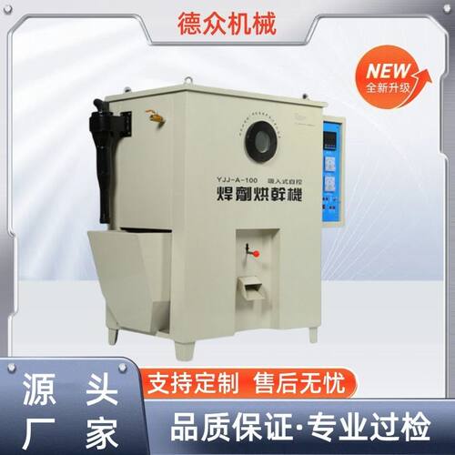 焊剂烘箱吸入式焊剂烘干炉 焊剂烘干箱500kg 焊剂焊条保温箱