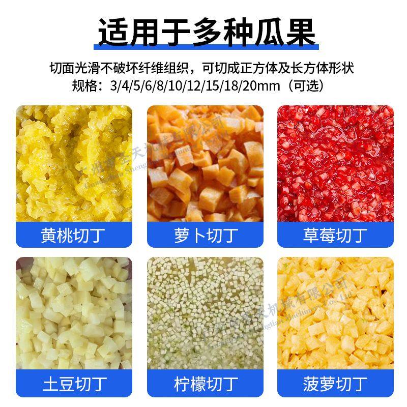 厂家直供大型果蔬高速切丁机三维木瓜玛卡方块粒机全自动食品级,清洗/食品/商业设备,肉制品加工设备,淘宝优惠券,粉丝福利购,淘宝优惠卷