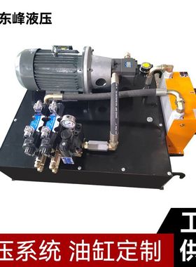 DF-2F-7.5KW-200L液压站 配带风冷液压站 大功率液压系统厂家