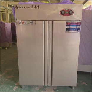 商用立式单门双门消毒柜 食堂热风循环消毒碗柜 厨房不锈钢消毒柜