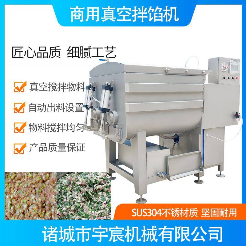 商用香肠双绞龙真空拌馅机真空拌馅机全自动四喜丸子加工拌料机,包装,金属盖,淘宝优惠券,粉丝福利购,淘宝优惠卷