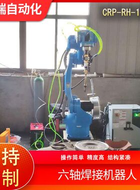 CRP-RH18-20六轴焊接机器人切割运输机器人 关节型机器人智能