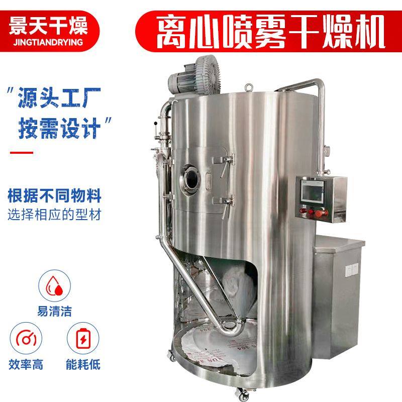 液体粉末离心喷雾干燥机 调料烘干机 氟化钙糊树脂喷雾干燥机,机械设备,干燥机/干燥箱/烘干机,淘宝优惠券,粉丝福利购,淘宝优惠卷