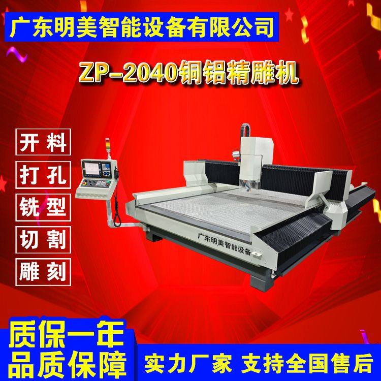 2040壁画摆件CNC铝板雕刻机 楼梯屏风精雕机铜铝数控金属浮雕机,包装,金属盖,淘宝优惠券,粉丝福利购,淘宝优惠卷